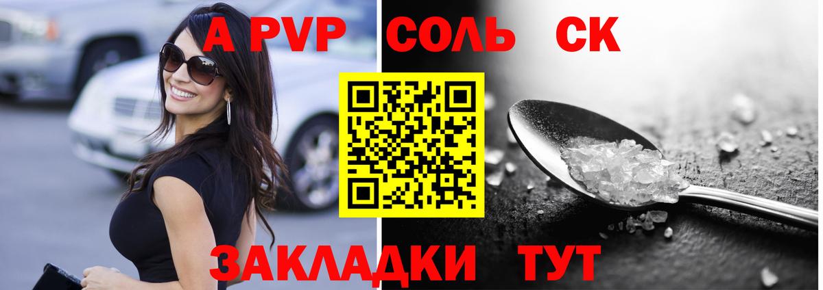 даркнет сайт  Alfa_PVP крисы CK  Вход с VPN  Alpha PVP крисы CK  Ачинск 