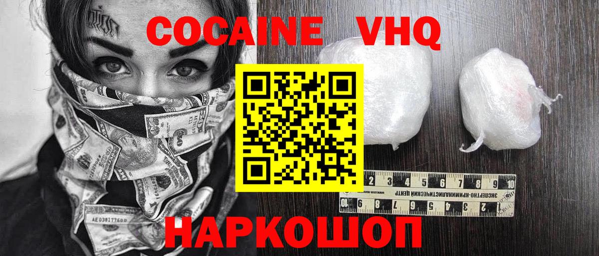 Ачинск  Cocaine 97%  КОКАИН  Вход с VPN  Cocaine 99% 