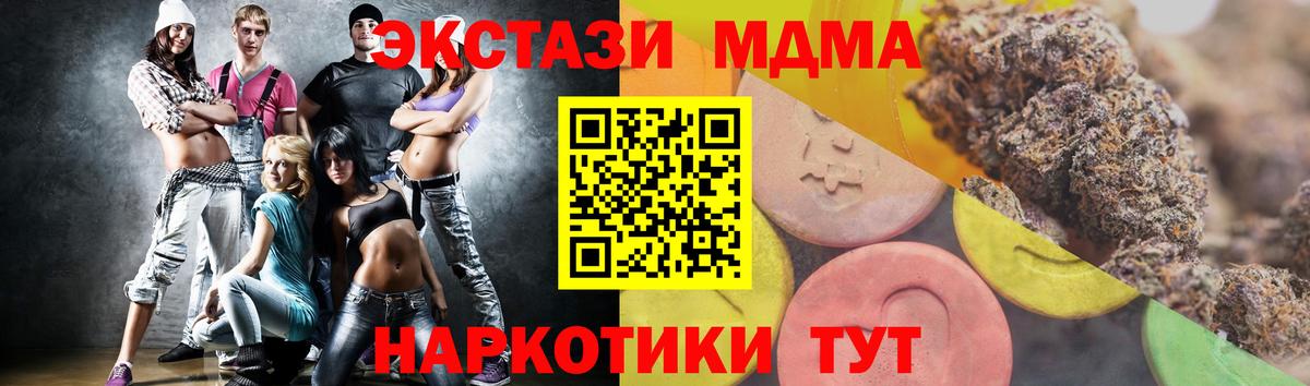 Экстази mix  ОМГ ОМГ   Ачинск  ЭКСТАЗИ mix  Вход с VPN 