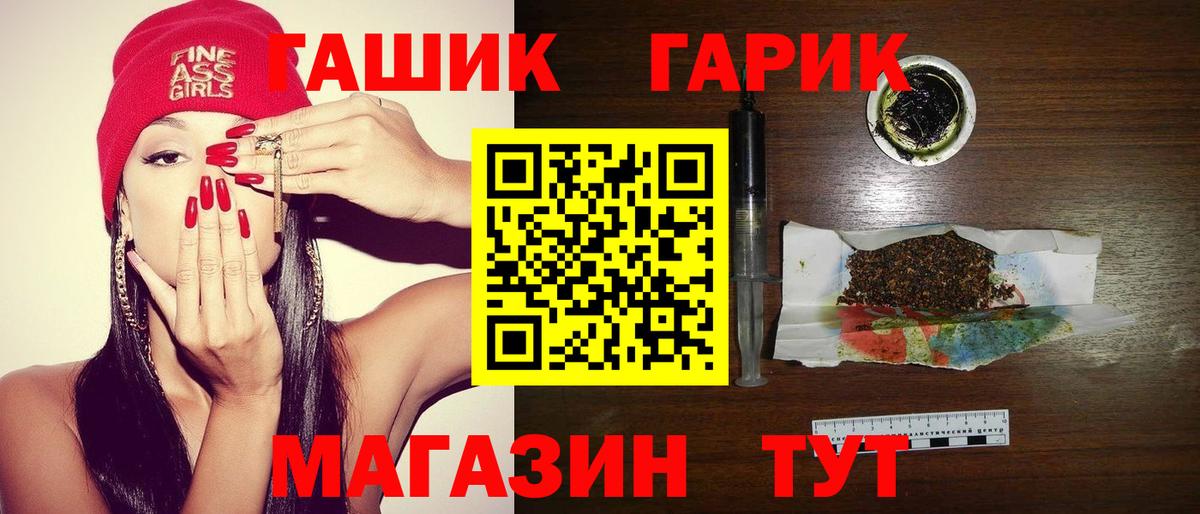 ГАШИШ VHQ  ГАШ хэш  Ачинск  Вход с VPN 