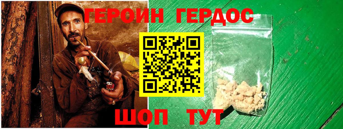 Героин Афган Ачинск