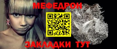 мяу мяу мука Северобайкальск