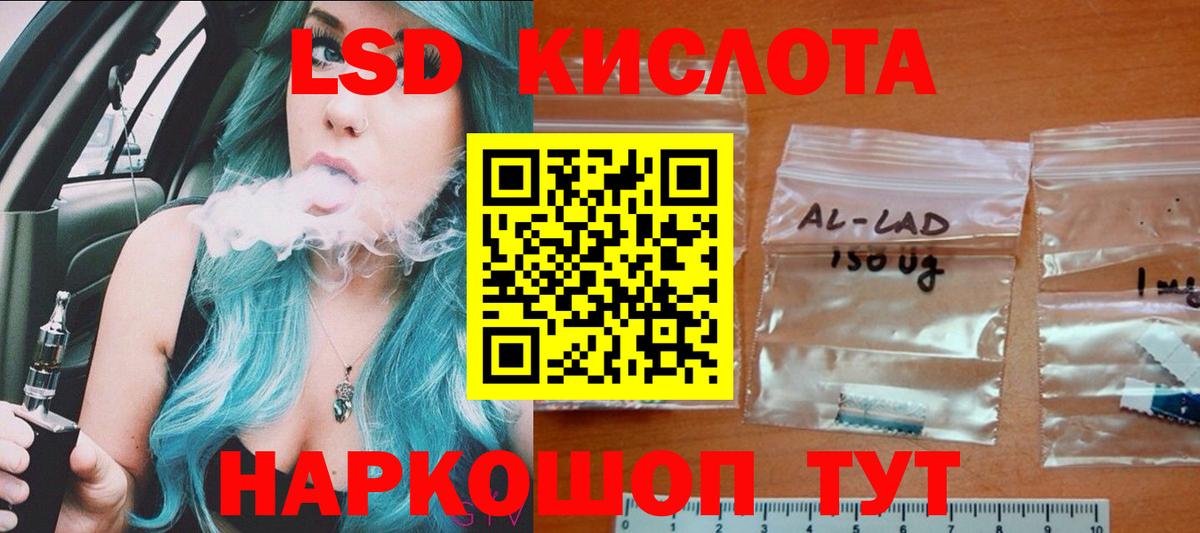 Ачинск  Лсд 25 экстази ecstasy  Вход с VPN  ЛСД экстази  LSD-25 экстази ecstasy 