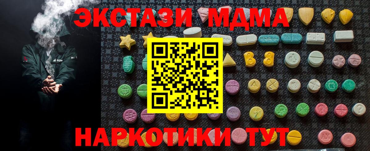 Ачинск  МДМА молли  MDMA молли  Вход с VPN 