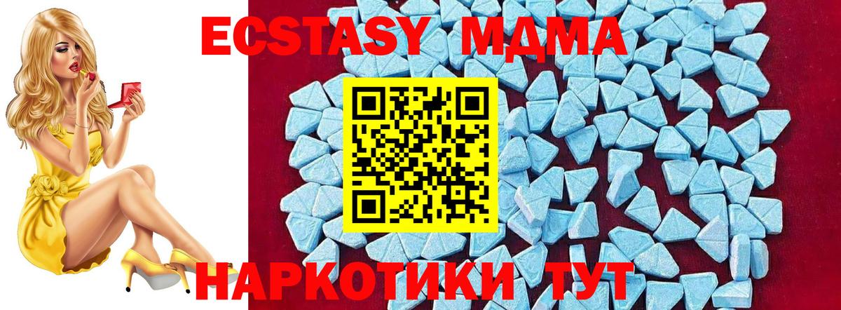MDMA молли Ачинск