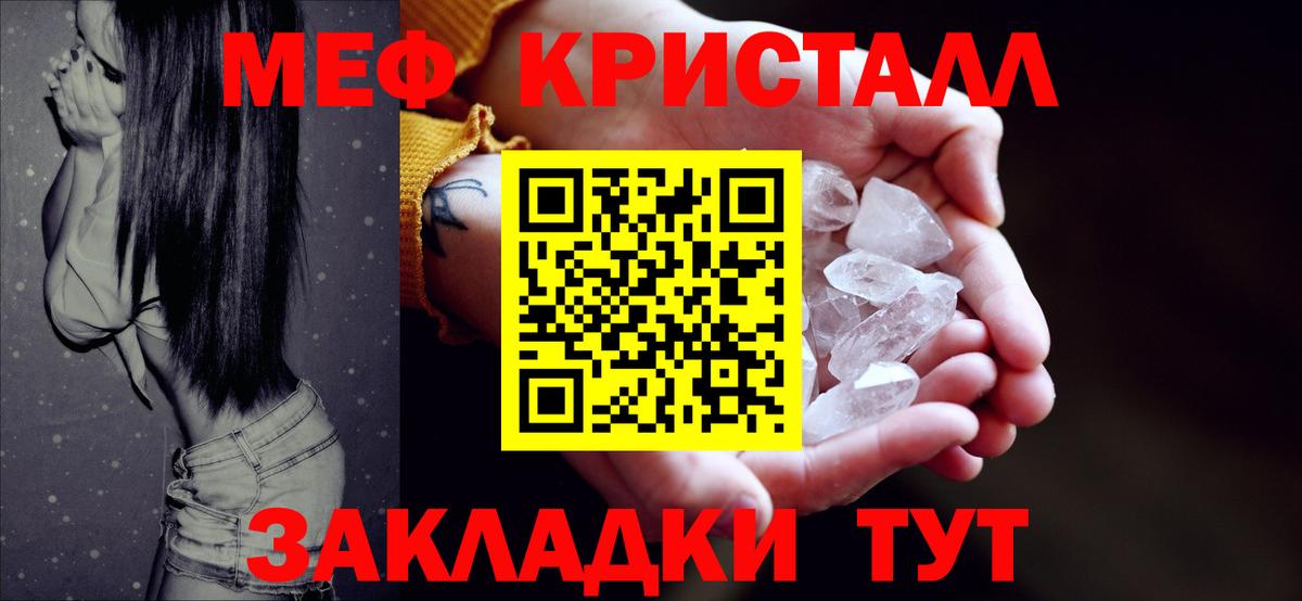Ачинск  МЯУ-МЯУ VHQ  Вход с VPN  МЯУ-МЯУ мука 