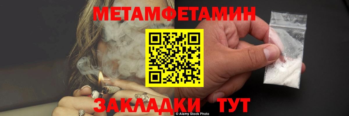 МЕТАМФЕТАМИН витя  Вход с VPN  Ачинск 