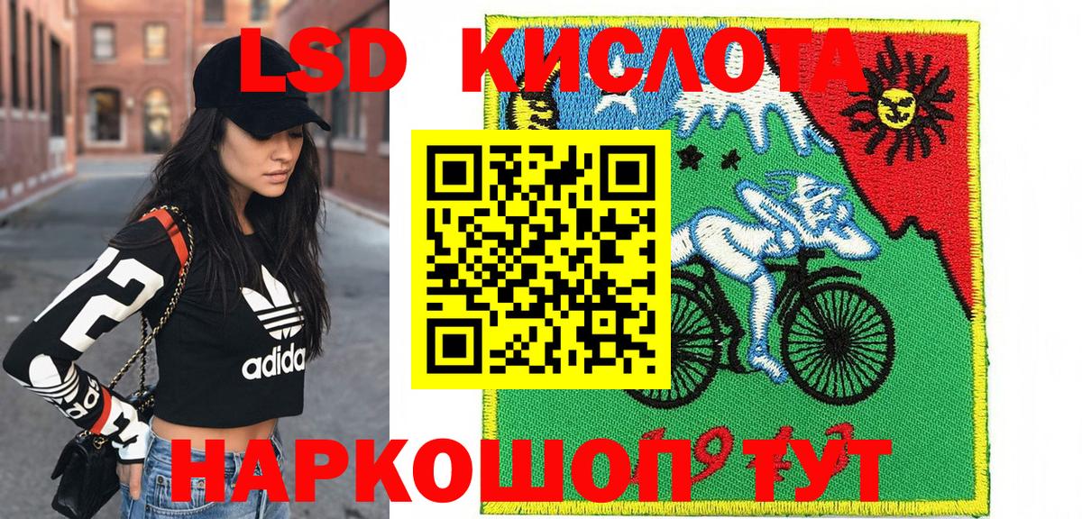 Ачинск  Марки NBOMe 1,5мг  Вход с VPN 