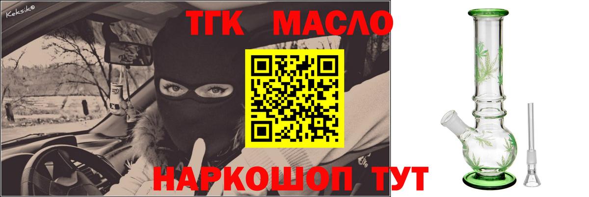ТГК вейп с тгк  Вход с VPN  Ачинск 