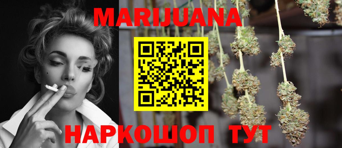 Марихуана ГИДРОПОН Ачинск